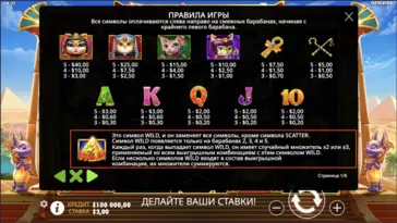 Игровой автомат Cleocatra
