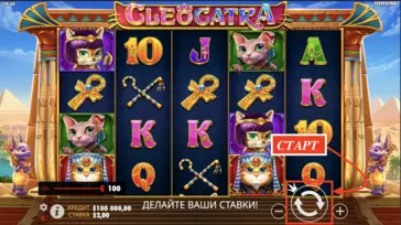 Игровой автомат Cleocatra