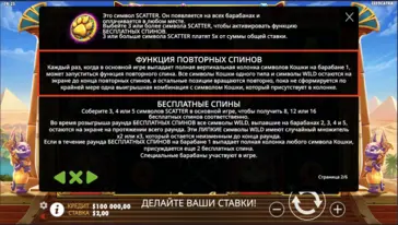 Игровой автомат Cleocatra